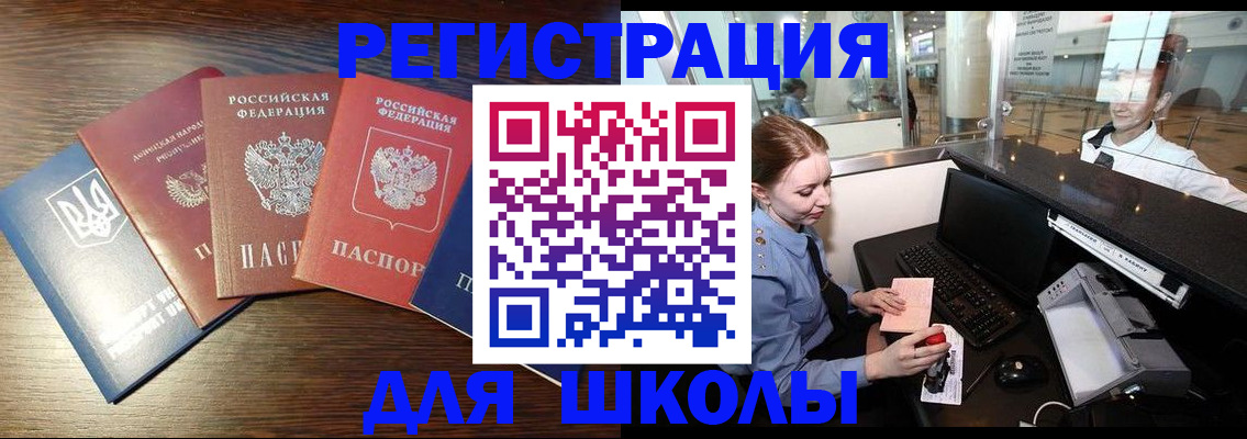 временная регистрация адрес в Нефтеюганске