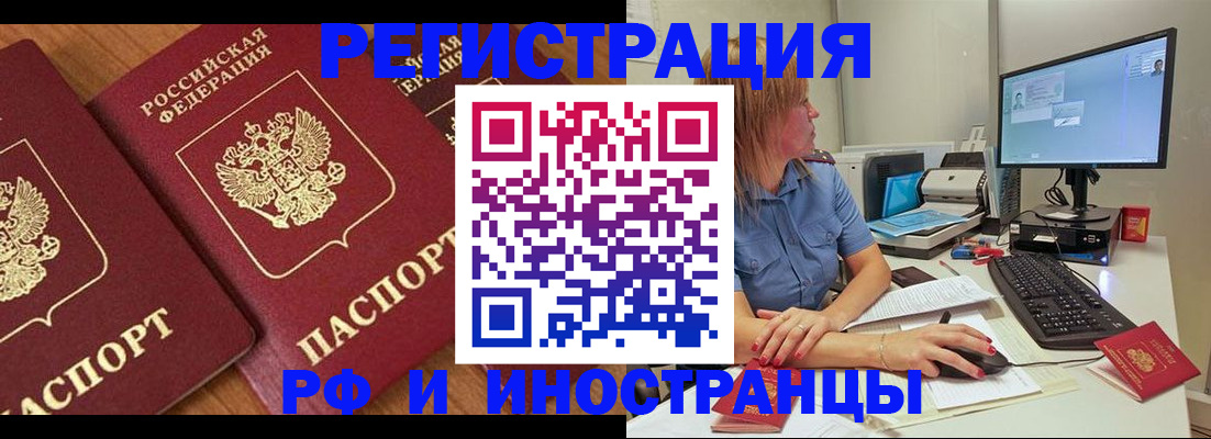 прописка штамп в Нефтеюганске