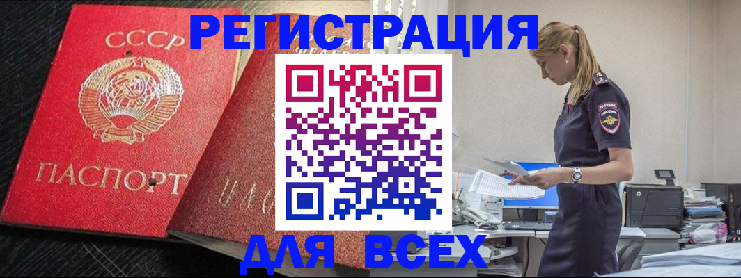 прописка в Нефтеюганске